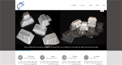 Desktop Screenshot of behnamplast.com